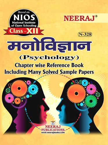 NIOS PSYCHOLOGY 328 CLASS 12 Guide Book and Chapter wise Reference Book with MANY SOLVED QUESTION PAPERS Hindi MediumLatest Edition As Per Latest Syllabus [Paperback] Neeraj Publications [Flexibound]