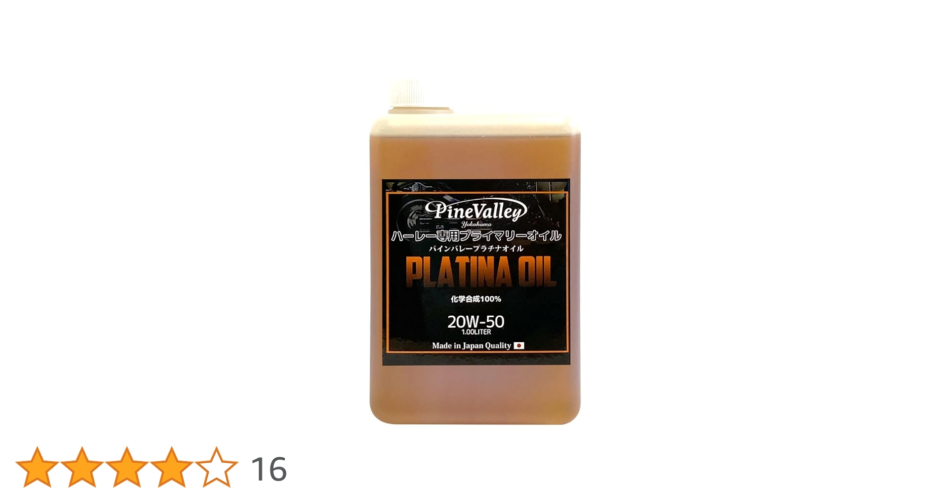 パインバレー プラチナオイル 20W-50 4本セット エンジンオイル