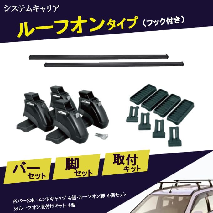 Amazon.co.jp: セレナ 対応 C27 全車 ルーフキャリア ベースキャリア