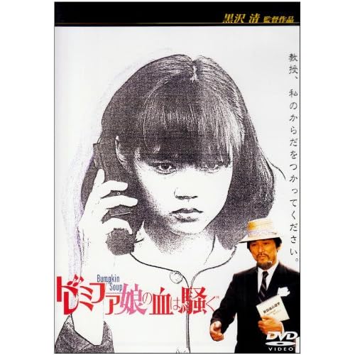 ドレミファ娘の血は騒ぐ