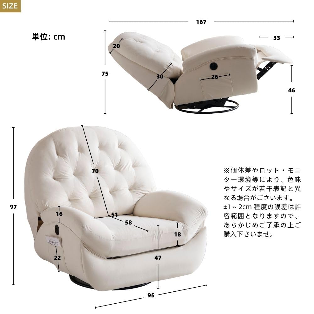 Amazon.co.jp: OSJ 電動1人掛けソファー リクライニングチェア