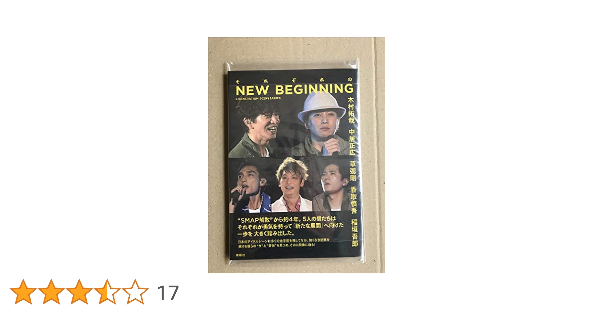 SMAP CD・DVD セット 中居正広 木村拓哉 稲垣吾郎 草彅剛 香取慎吾 SMAP CD・DVD セット 中居正広 木村拓哉 稲垣吾郎 草彅剛 香取慎吾