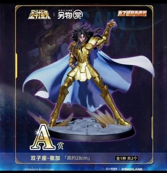 別物賞第一弾 聖闘士星矢 双子座のサガ A賞 海外限定品 最 安