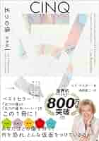 【used】リズ・ブルボーさん著書シリーズ 豪華絢爛５冊セット used】リズ・ブルボーさん著書シリーズ 豪華絢爛5冊セット