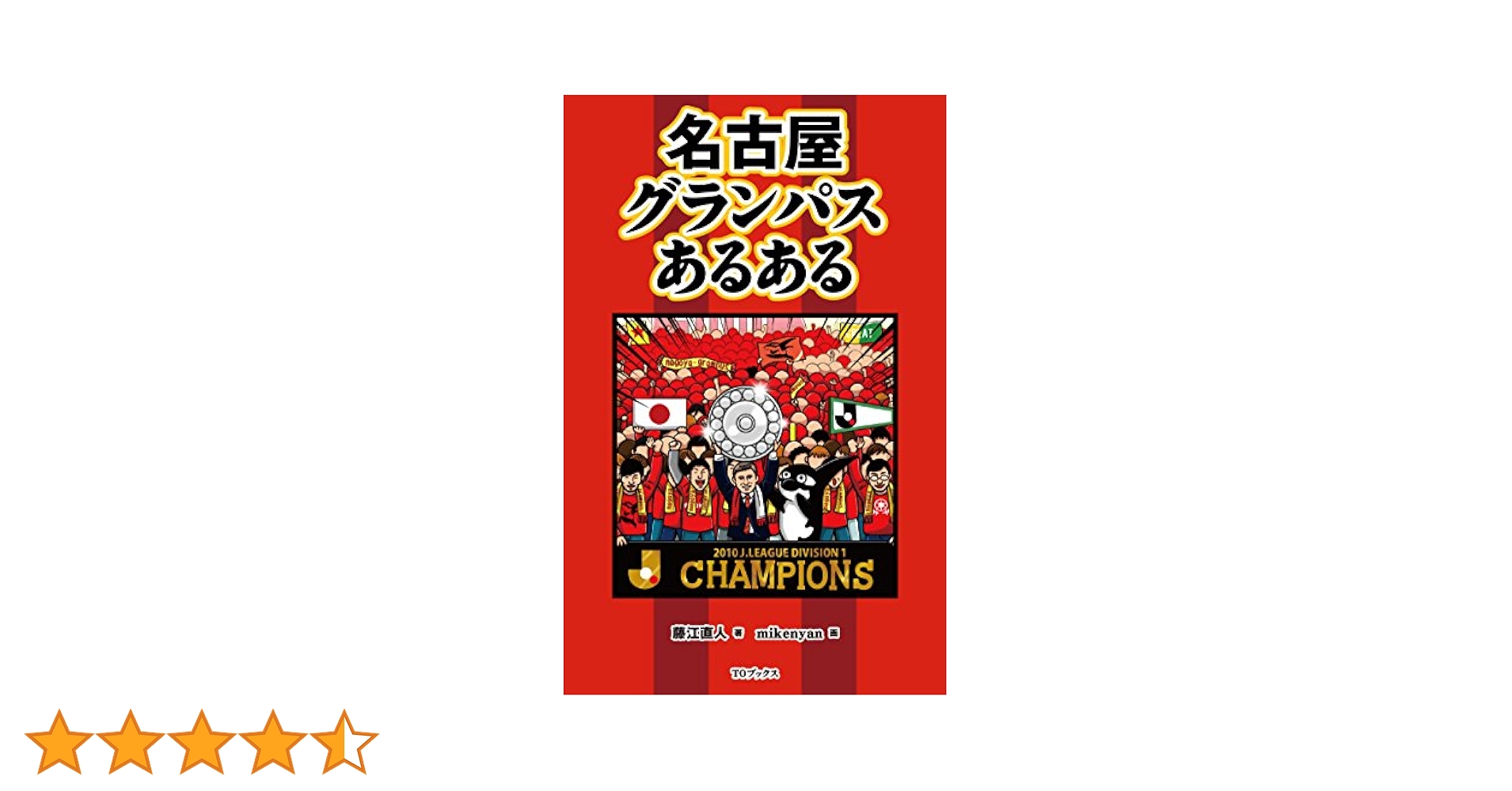 【DVD】新品 名古屋グランパス INSIDE GRAMPUS THE DEEP Amazon.co.jp: 【DVD】名古屋グランパス INSIDE GRAMPUS THE