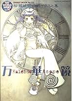 Amazon.co.jp: ゲーメスト