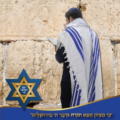 Full Size Tallit Prayer Shawl, Certified Kosher, Blessing On Neckband.Design&Made in Israel.3