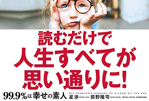Amazon.co.jp: 星 渉: 本、バイオグラフィー、最新アップデート