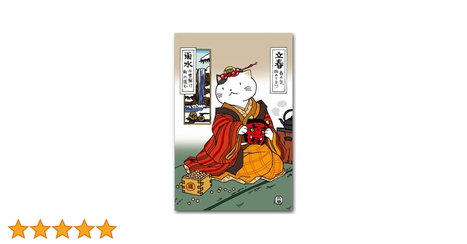 太宰治「雀こ」金木郵便局ポストカード　斜陽館ポストカード　おまけ:津軽凧絵絵葉書 太宰治「雀こ」金木郵便局ポストカード 斜陽館ポストカード