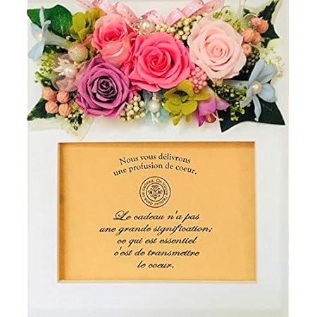 Amazon ギフト インテリア フラワーフォトスタンド 花 プリザーブドフラワー 結婚祝い 記念品 誕生日祝い 退職祝い 母の日 新築祝い 開店 開業 祝い 敬老の日 フォトフレーム 写真立て エレガント プリザーブドフラワー オンライン通販