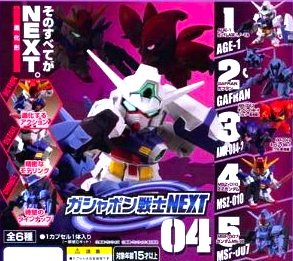 Amazon.co.jp: ガシャポン 機動戦士ガンダム ガシャポン戦士NEXT