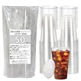 Desirable クリアプラスチックカップ BPAフリー 使い捨てカップ 冷たいドリンク/コーヒー/アイスティー/スムージー/タピオカドリンクに (300ml, 50個(蓋付き))