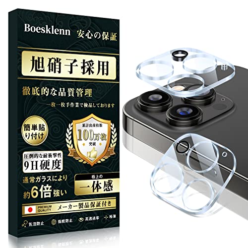 Amazon | Boesklenn 対応 iPhone14 Pro カメラカバー 対応 iPhone 14