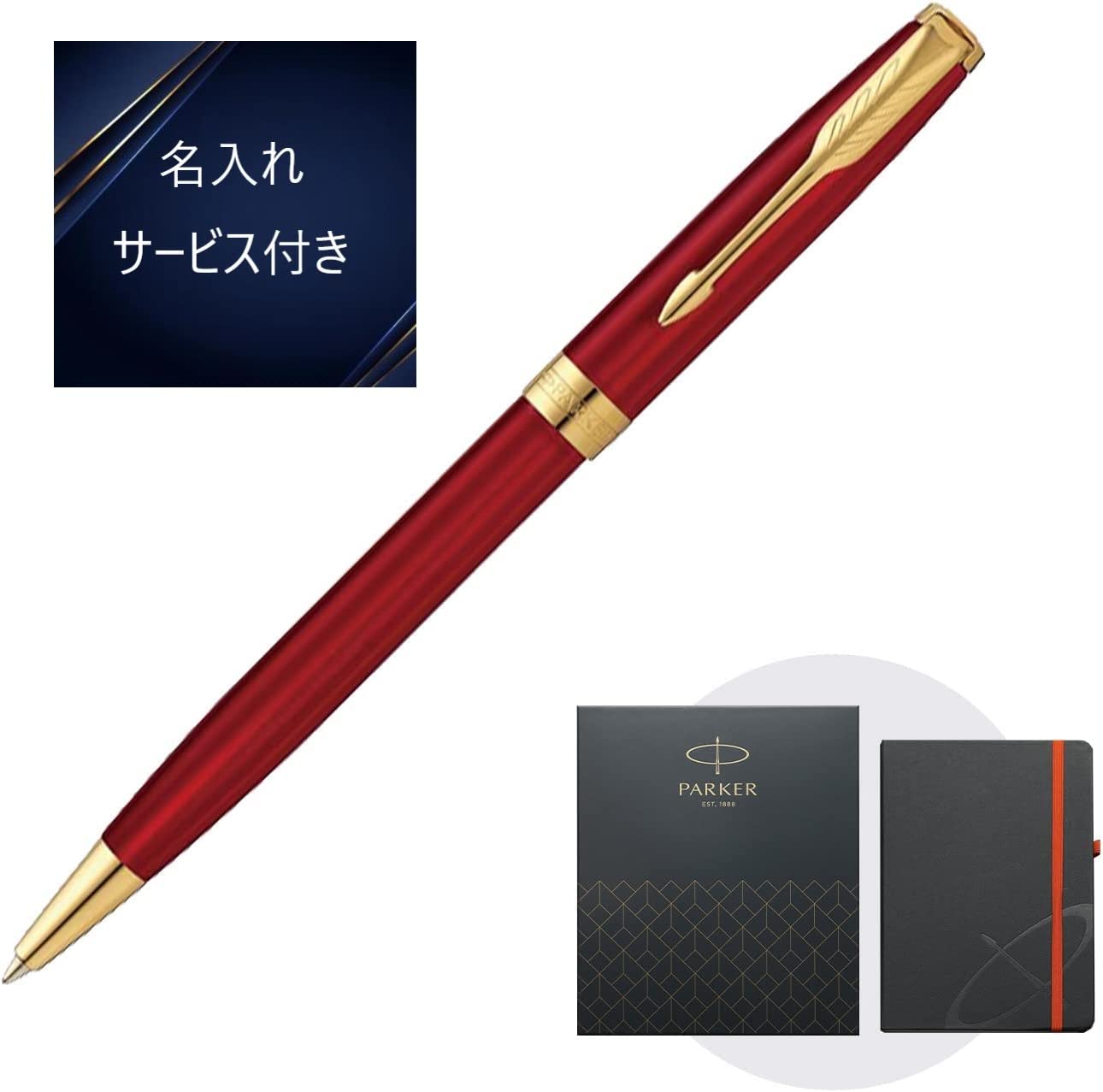 Amazon | PARKER パーカー 公式 名入れ ボールペン オリジナルノート