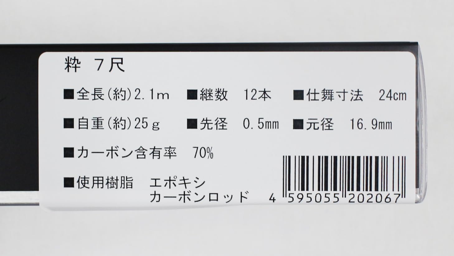 トーキョーマハゼ 延竿2.1m 数回使用のみ 定価16500円 ハゼプロ 手竿 e2c30d1601529ce45dd05bf92fa9cc