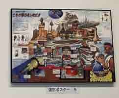 俺より強いやつらの世界展 B2ポスター Amazon.co.jp: 俺より強いやつらの世界展 会場限定 販売 B2 復刻