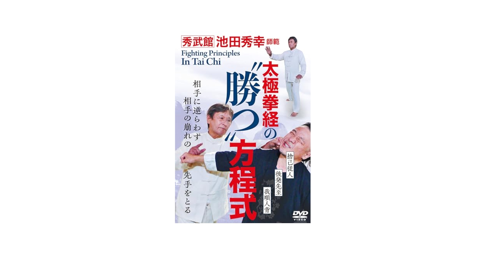 【入手困難CD教材】　引力 人が動きたくなる7つのステップ 池田貴将 CD Amazon.co.jp: 貴重CD池田貴将 「引力 人が動きたくなる7つの