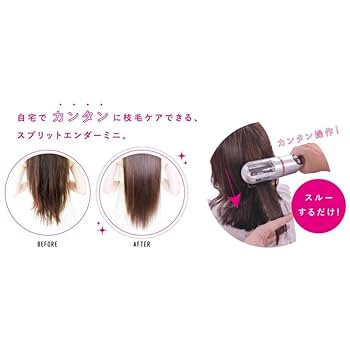 シンビシン 枝毛カッター Split-Ender Mini スプリットエンダー Amazon | シンビシン SplitEnder mini（スプリットエンダーミニ