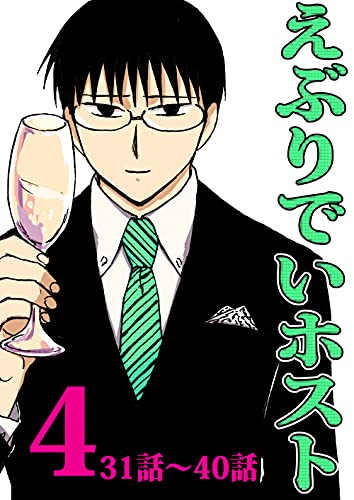体を売れない子とは付き合えない ホストたちのサイテーエピソード 告知 Abema Times
