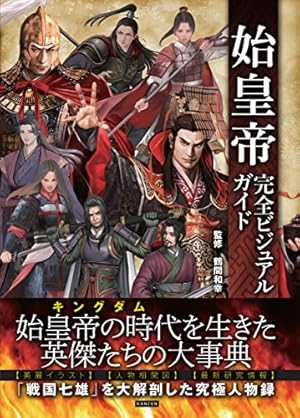 キングダム 67 (ヤングジャンプコミックス) | 原 泰久 |本