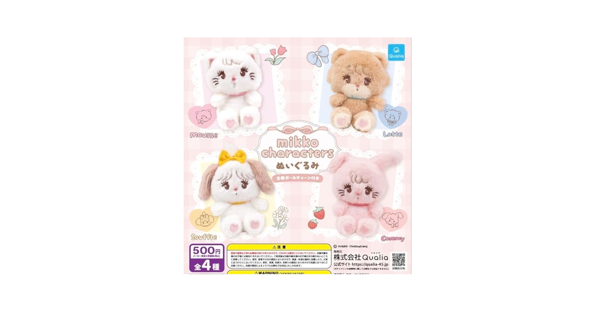miiko characters ぬいぐるみ Latte ぬいぐるみ ラテ mikko illustrations: キャラクター