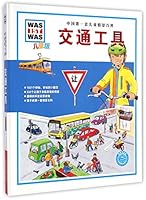 VehiclesChildrens Version(Hardcover) 7556013634 Book Cover