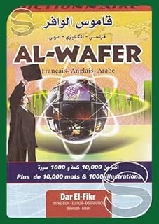 قاموس الوافـر (فرنسي - إنكليزي - عربي) مدعم بالصور الملونة