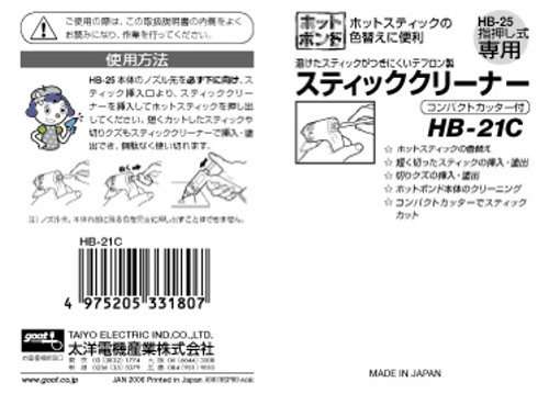 Amazon | 太洋電機産業(goot) スティッククリーナー カラースティック