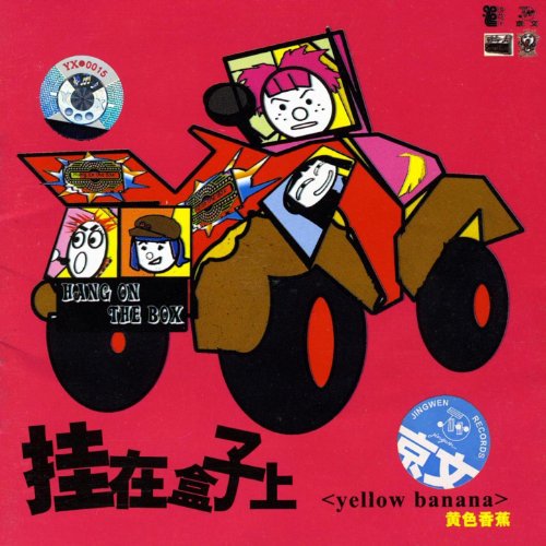 For Some Stupid Â¢Â¥%Ã·$ at BBS (Gei Yi Xie BBS Shang De Sha Mao Men) [Explicit]