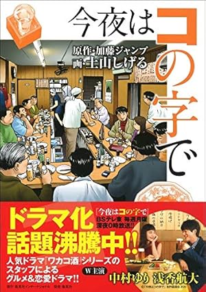 【新品ケース】今夜はコの字で DVD 全3巻 全巻セット 日本のこびと大全 全3巻セット | こびとづかん公式WEBショップ