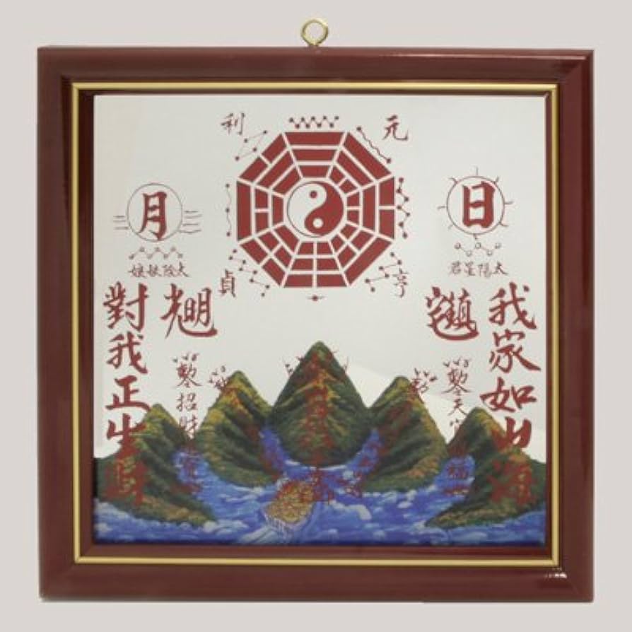 山海鎮平面鏡　風水 山海鎮平面鏡(小) – 株式会社廣友オンラインショップ