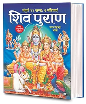 Shiva Puran The Creation of Lord Shiva Himself The Most Merciful and Benevolent God