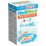 サイナスリンス キッズリフィル60包 こども用 鼻うがい 洗浄液の素 詰替え KID-60R