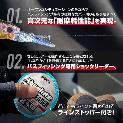 バリバス アブソルート ショックリーダー VSPフロロカーボン 3.5号