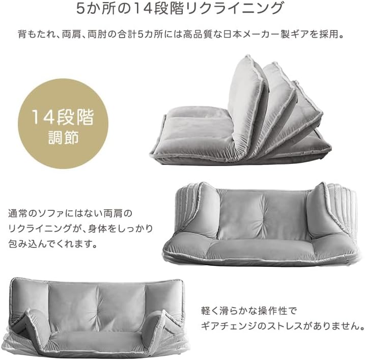 リクライニングソファベッド 14段階リクライニング 大人かわ