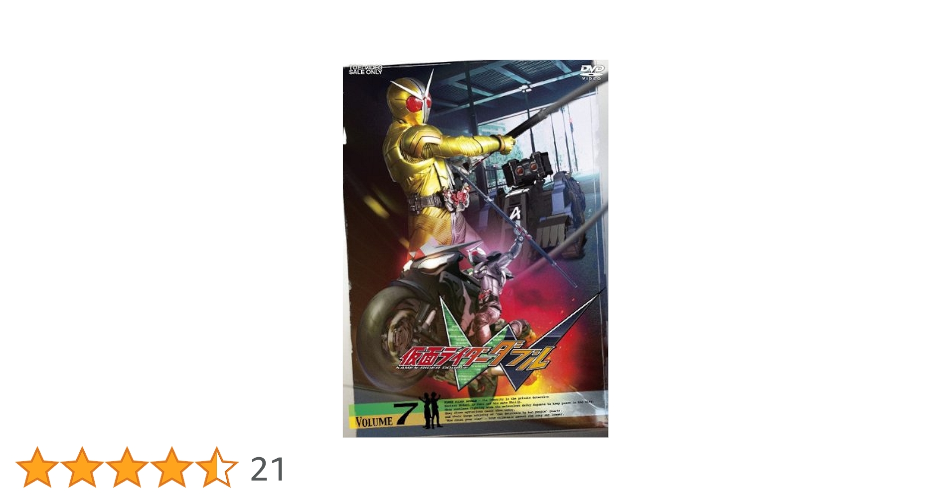 仮面ライダーW(ダブル) Volume.7 Amazon.co.jp: 仮面ライダーW(ダブル) VOL.7 [DVD] : 桐山漣