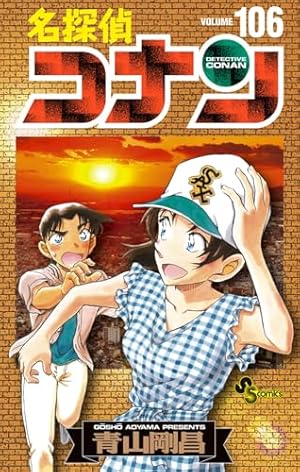 漫画　名探偵コナン　1〜62巻 名探偵コナン (62) (少年サンデーコミックス) | 青山 剛昌 |本