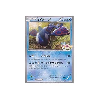 Amazon.co.jp: カイオーガ ポケモンカードゲーム プロモ