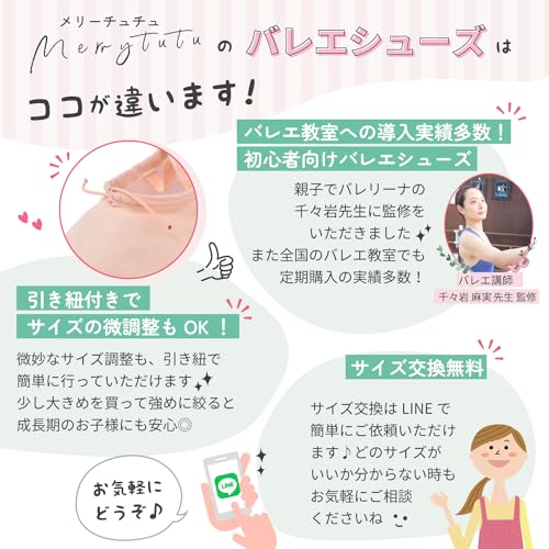Merrytutu バレエシューズ ピンク 16.5cm