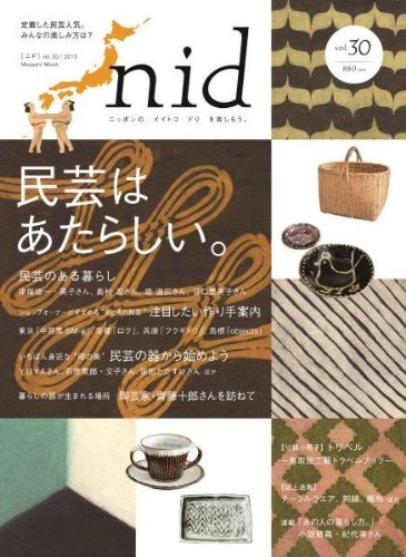 無料電子書籍 pdf nid vol.30 (Musashi Mook) バイ