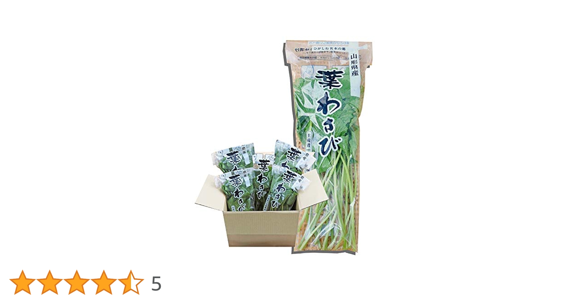 Amazon.co.jp: 葉わさび 80g×10束 無農薬栽培 山形県産 冷蔵便