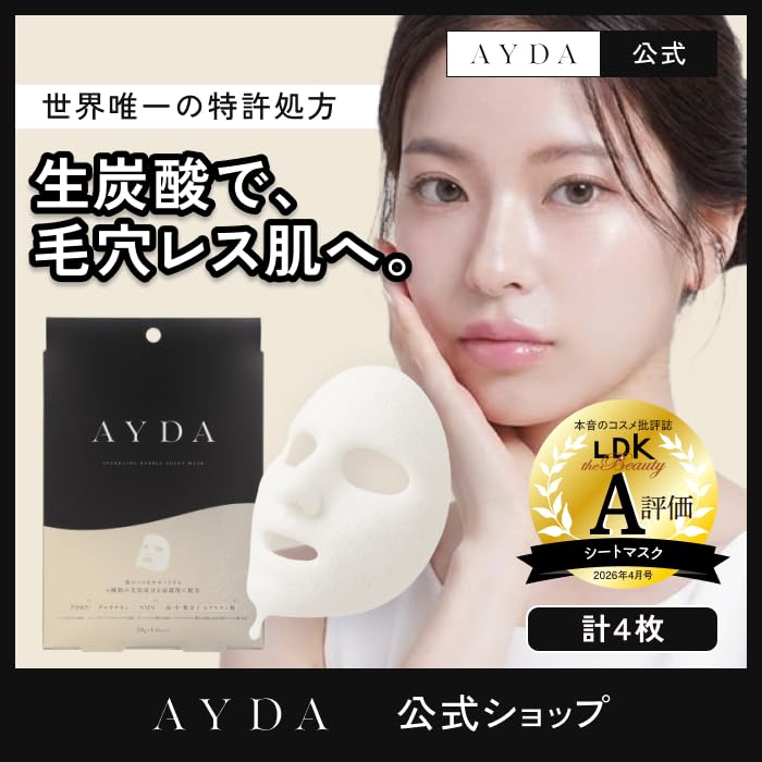 Amazon.co.jp: AYDA エイダ スパークリングバブルシートマスク 4枚入