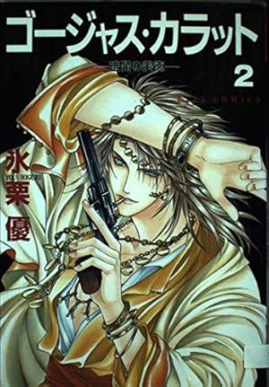 Amazon.co.jp: 学園ヘヴン DOUBLE SCRAMBLE 笠原編 (ビーボーイ