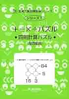 サイパー　思考力算数練習帳シリーズ　24冊セット　未記入 サイパー 思考力算数練習帳シリーズ 24冊セット 未記入