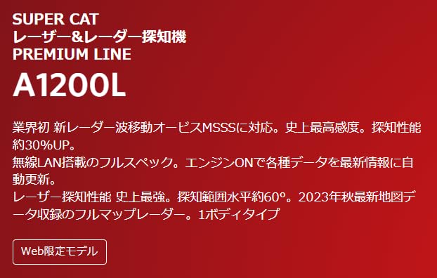 Amazon.co.jp: 【ユピテル Web限定 A1200L】ワンボディ レーザー