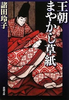 Paperback Bunko Dynasty con Soshi (Mass Market Paperback) (2010) ISBN: 4101194300 [Japanese Import] Book