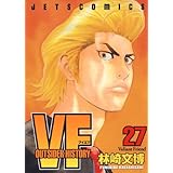 VF-アウトサイダーヒストリー- 27 (ジェッツコミックス)