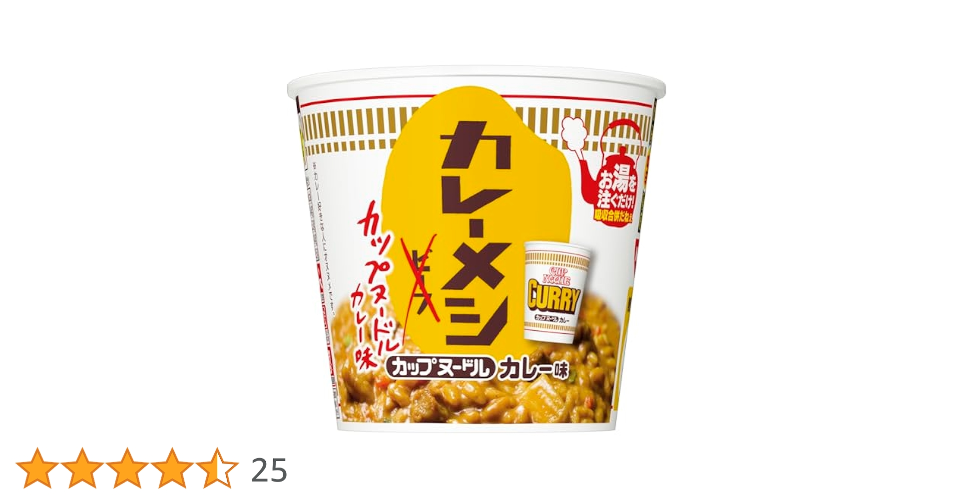 お買い得！   カレーメシ・カップヌードル・ペヤング他　計58点　食料品セット お買い得！ カレーメシ・カップヌードル・ペヤング他 計58点