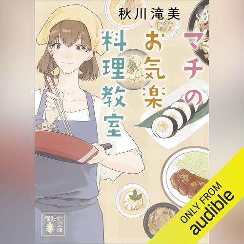 食堂のおばちゃん　1巻〜最新刊19巻まで＋食堂メッシタ　合計20冊セット 食堂のおばちゃん | 山口恵以子 |本 | 通販 | Amazon
