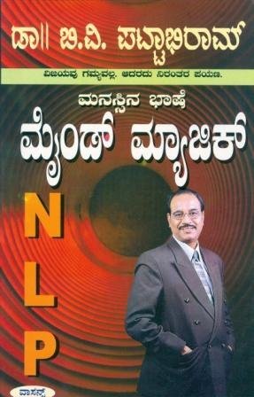 Mind Magic - Manassina Bhashe